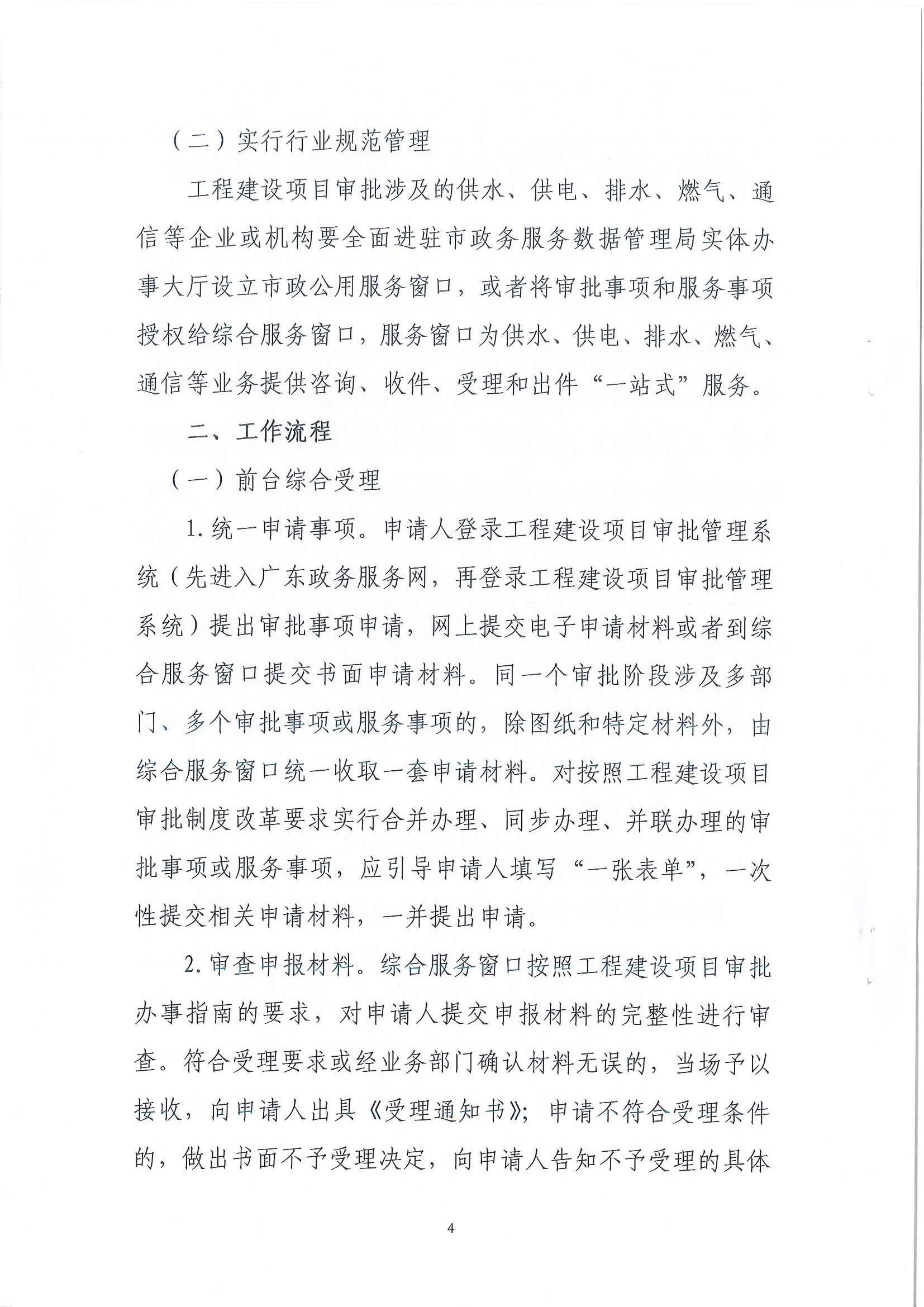 6_頁(yè)面_04.jpg