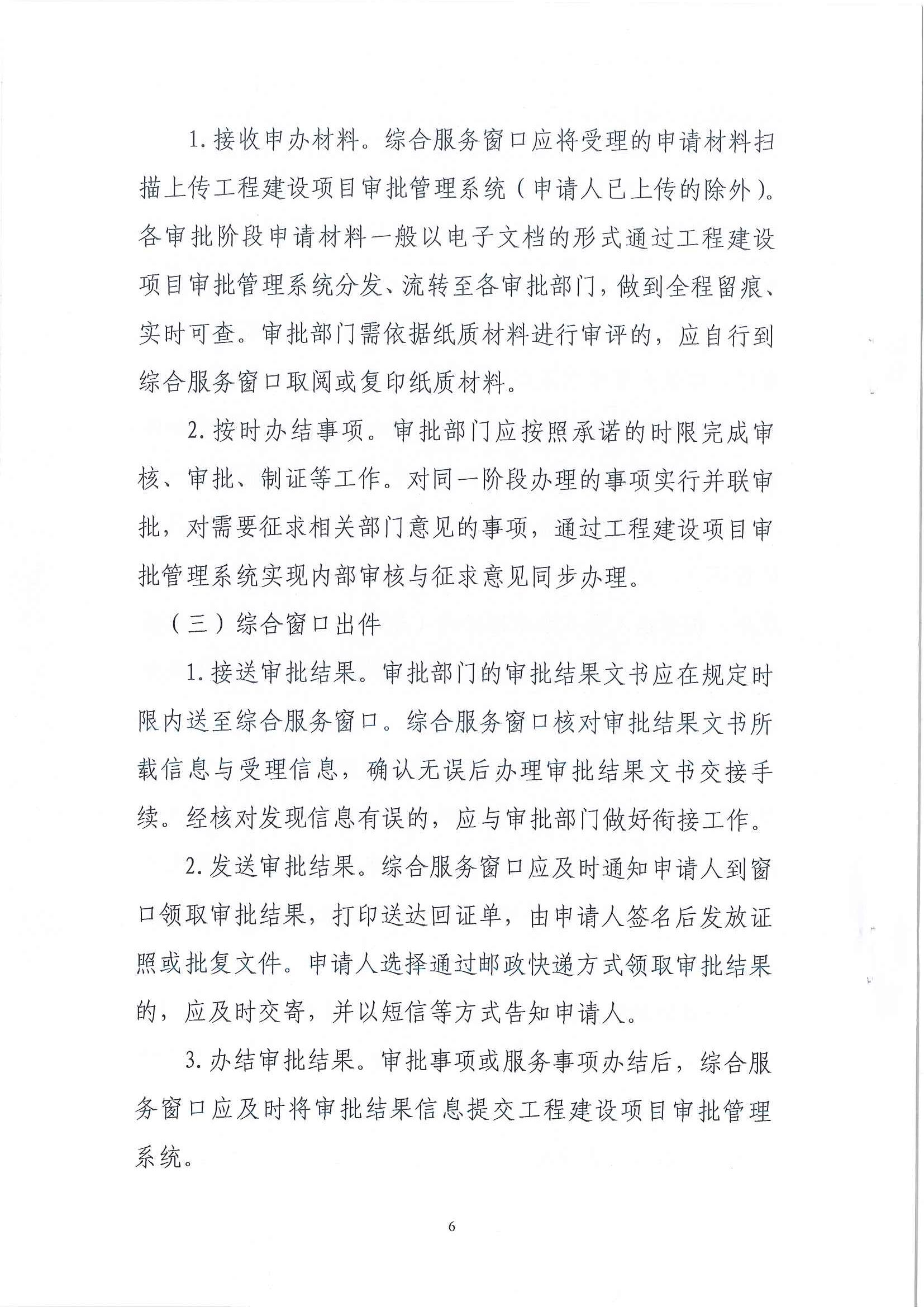 6_頁(yè)面_06.jpg