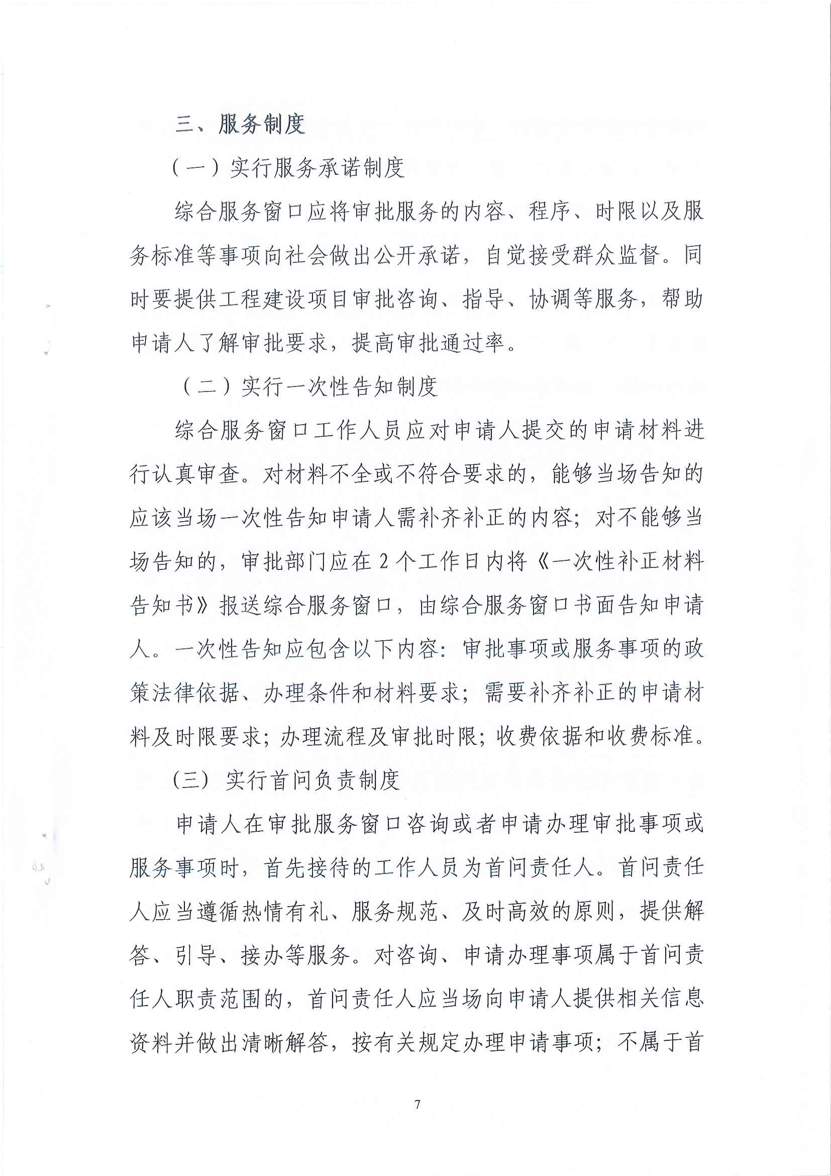 6_頁(yè)面_07.jpg