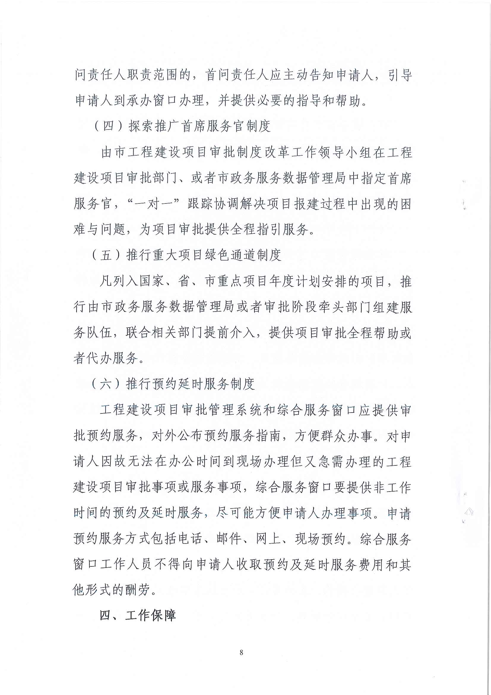 6_頁(yè)面_08.jpg