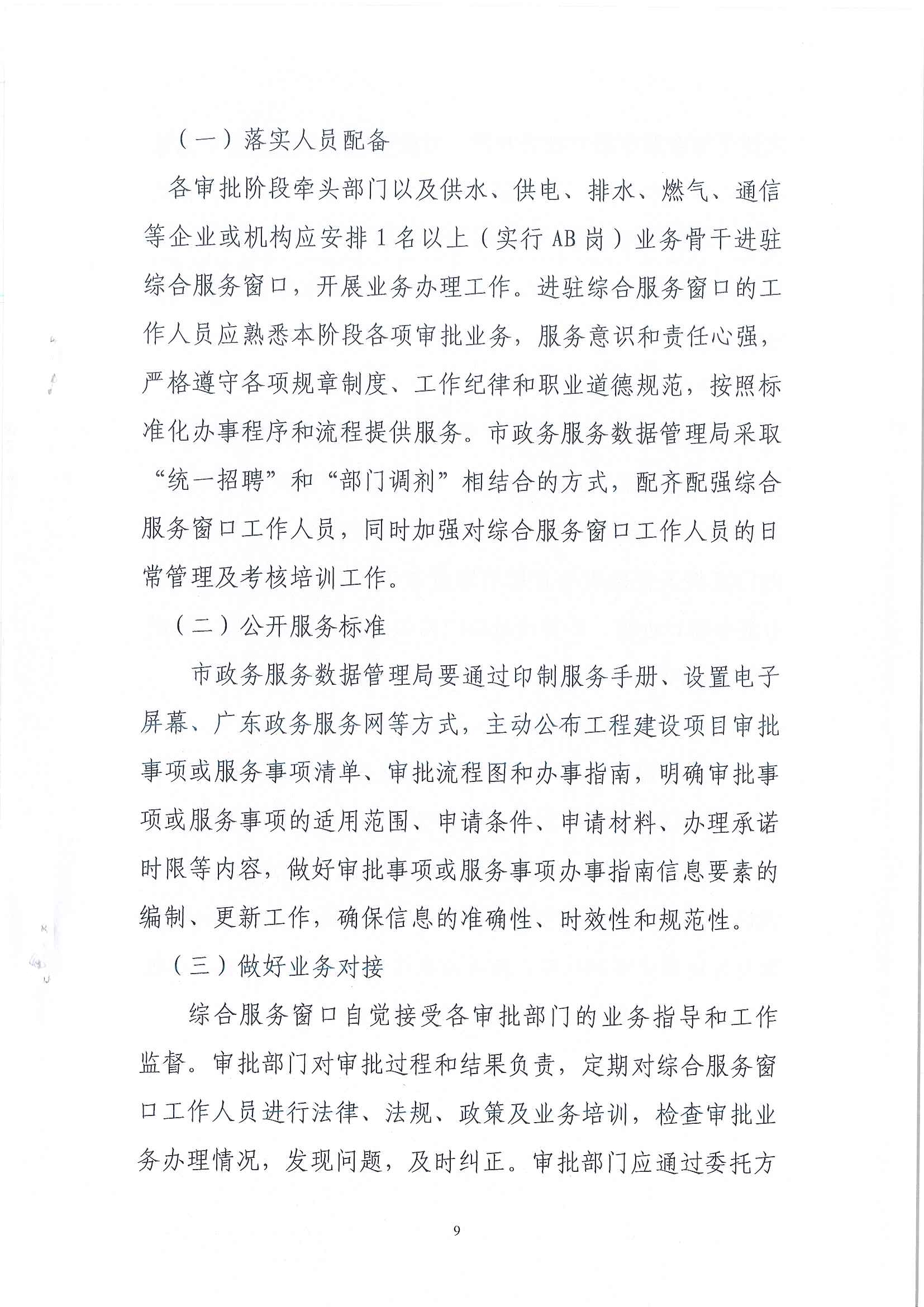 6_頁(yè)面_09.jpg