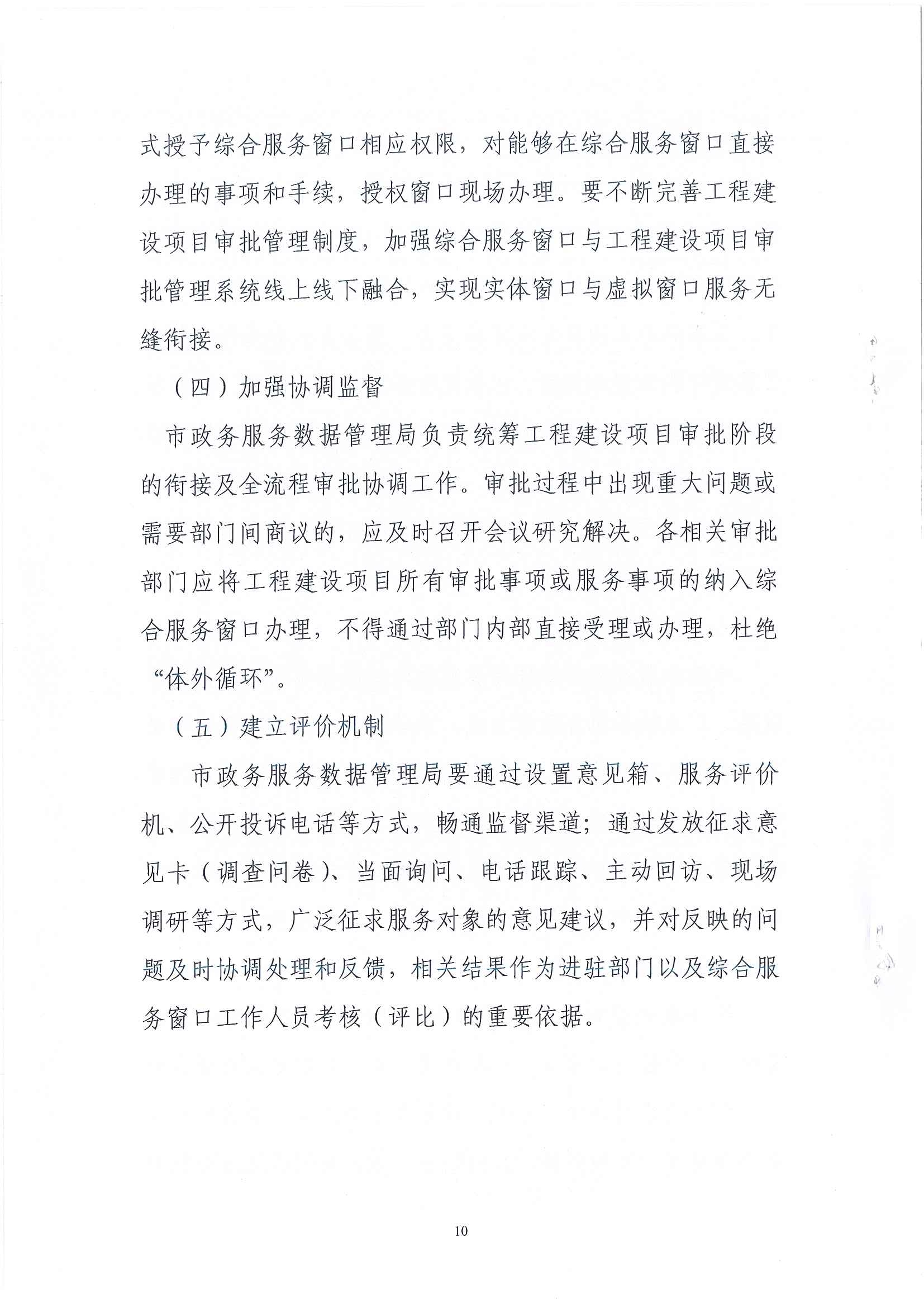 6_頁(yè)面_10.jpg