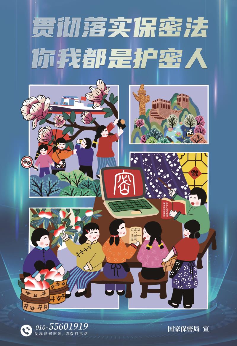 言傳身教保密觀.jpg