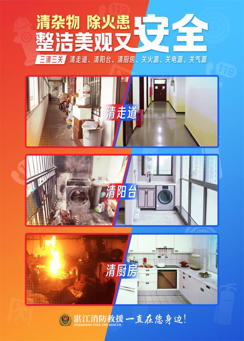 三清海報(bào).jpg