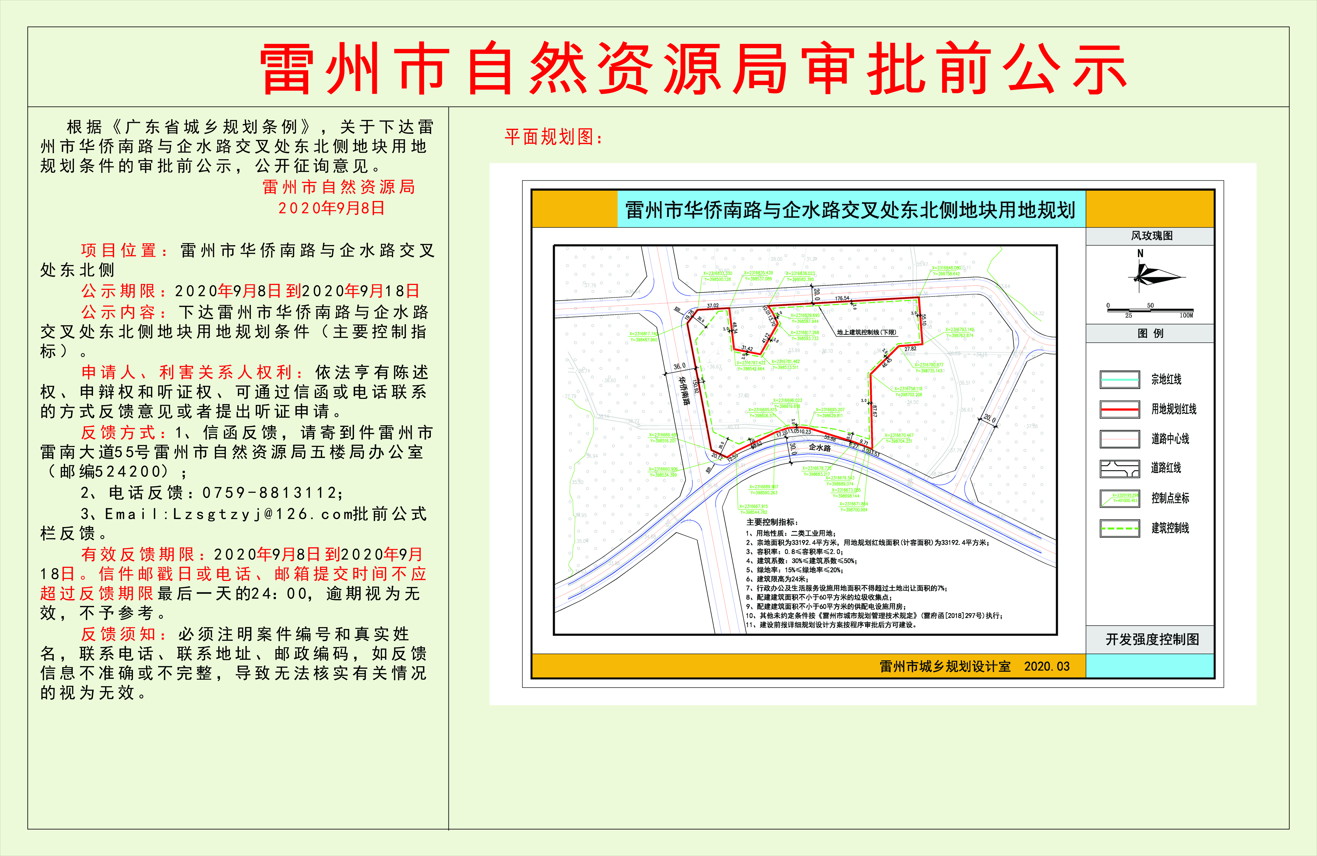 微信圖片_20200908170204.jpg