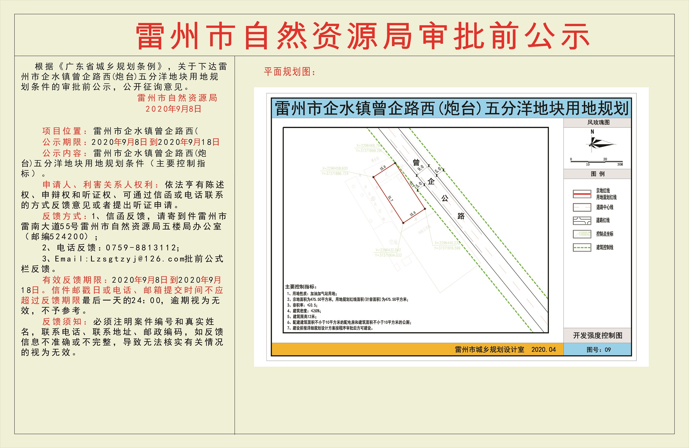微信圖片_20200908170349.jpg