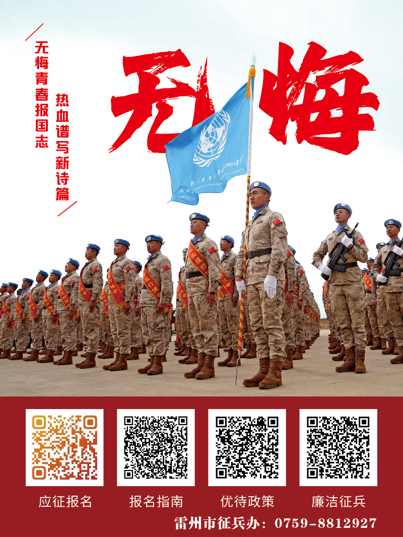 征兵宣傳海報1_愛奇藝.png