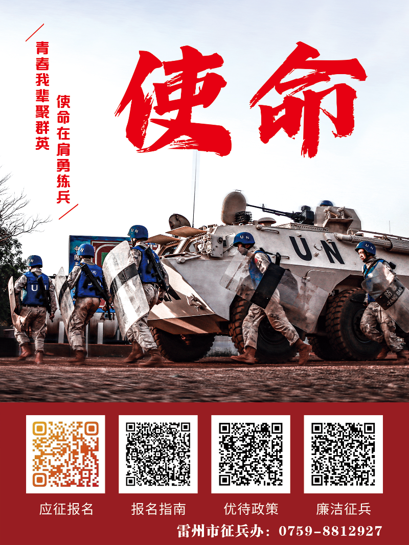 征兵宣傳海報3.jpg
