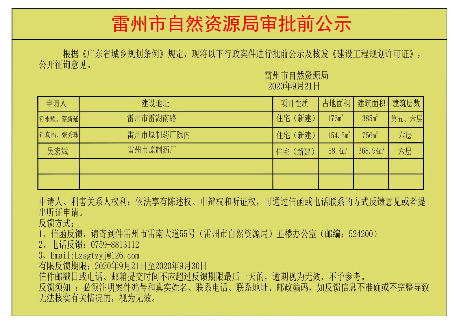 微信圖片_20200921085553.jpg
