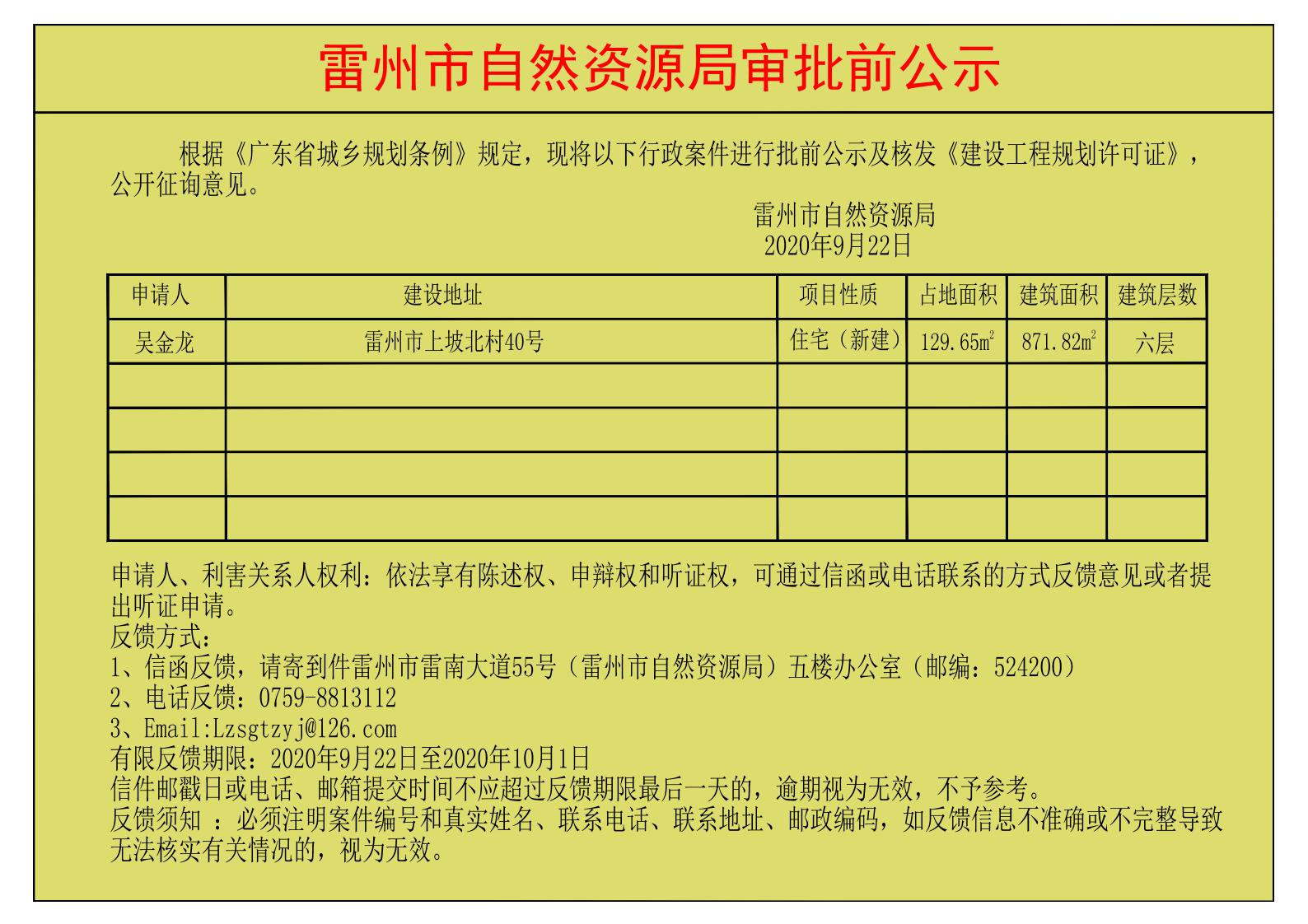 微信圖片_20200922165248.jpg