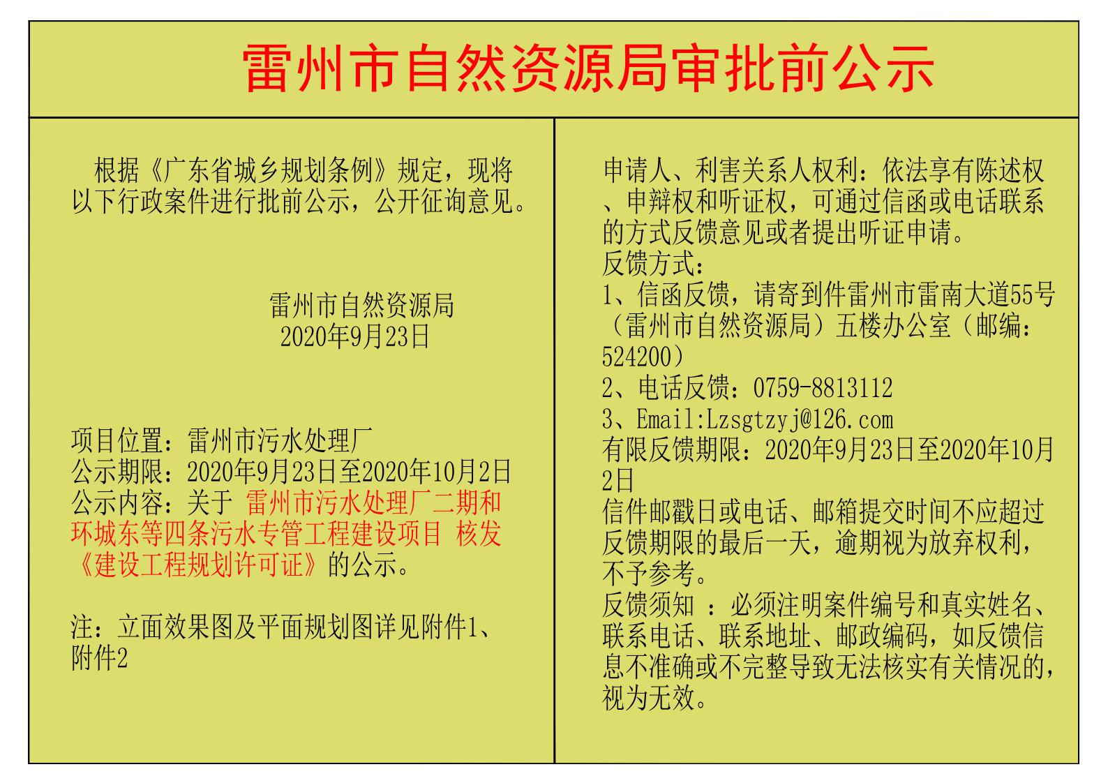 微信圖片_20200923153321.jpg