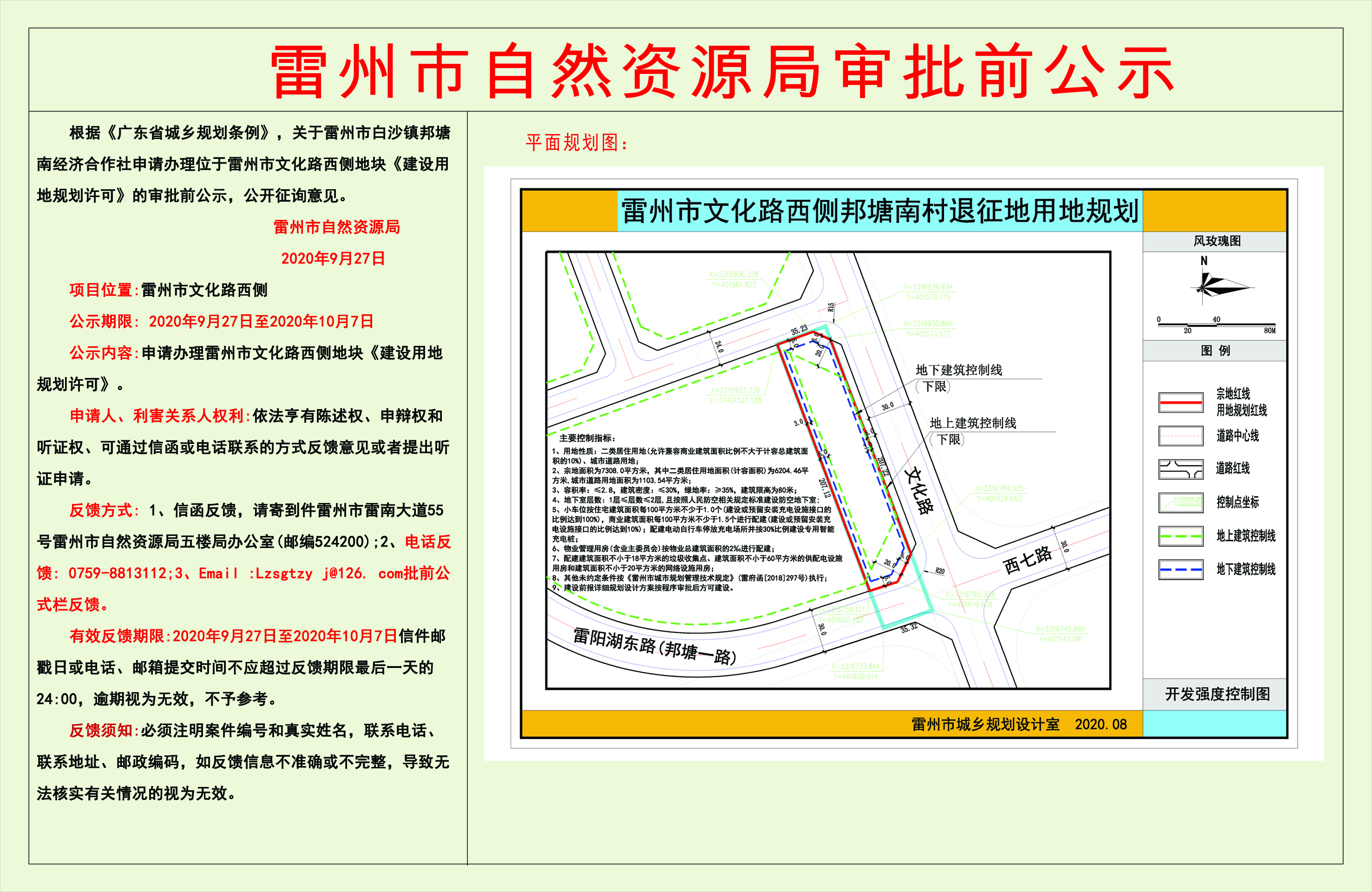 微信圖片_20200927175502.jpg