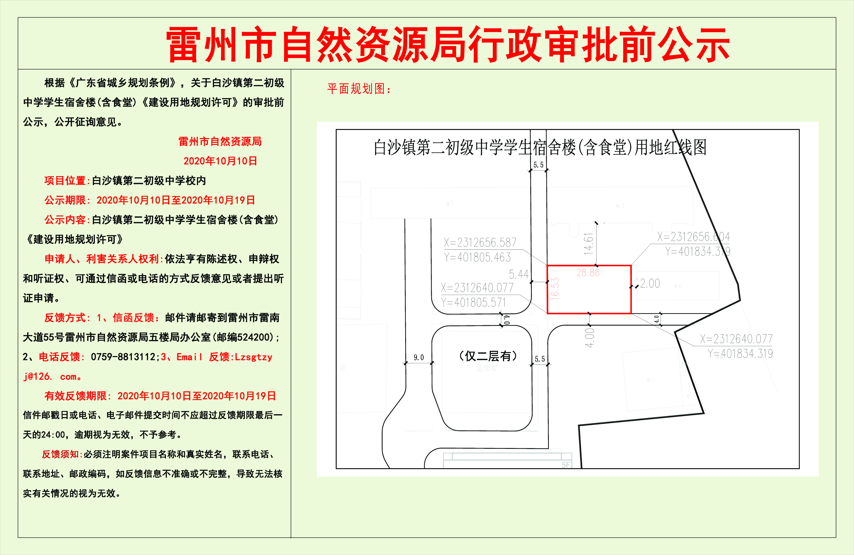 微信圖片_20201009175719.jpg