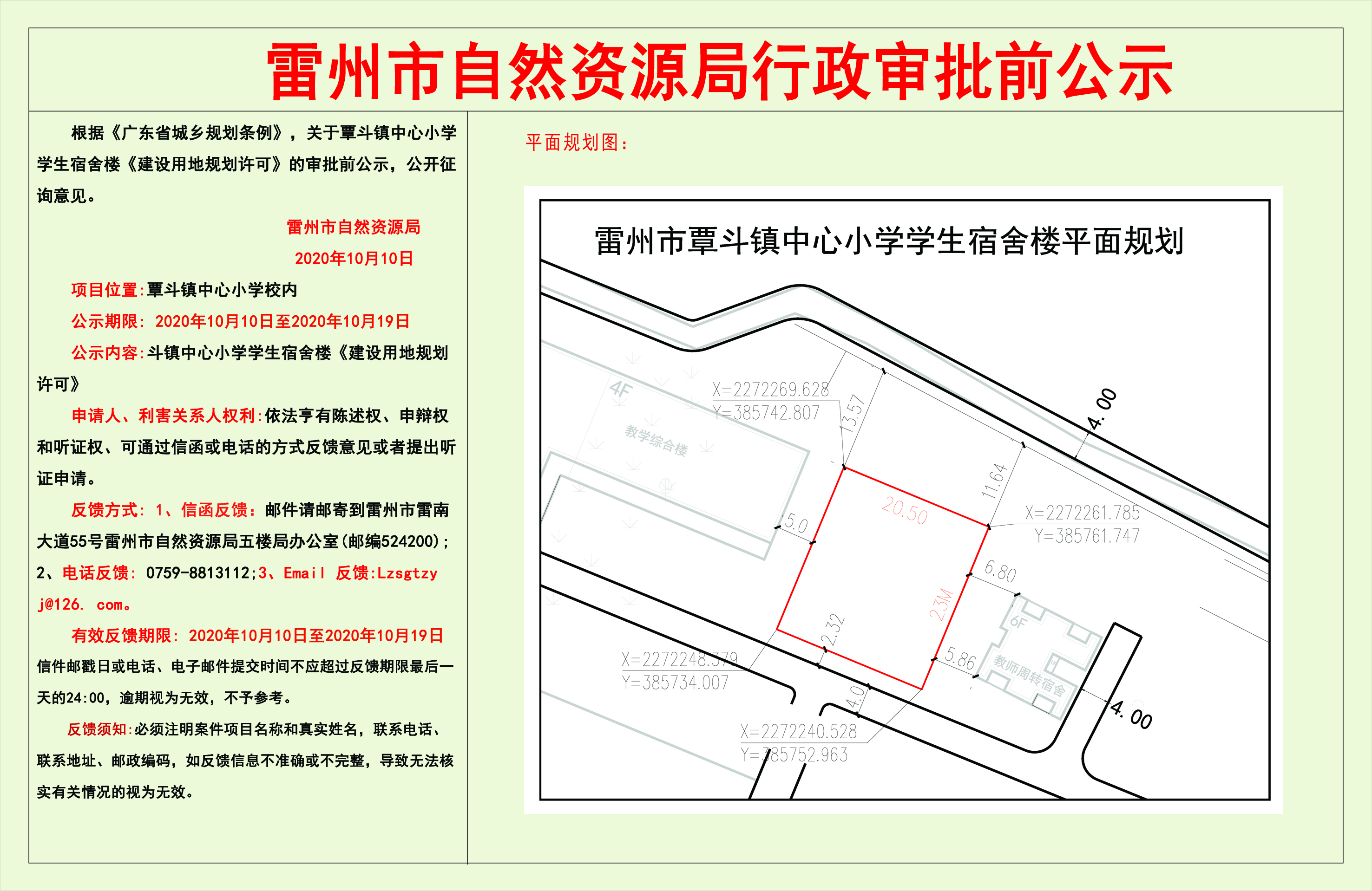 微信圖片_20201010091036.jpg