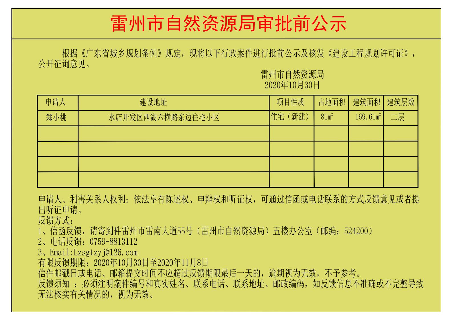 微信圖片_20201030172148.jpg