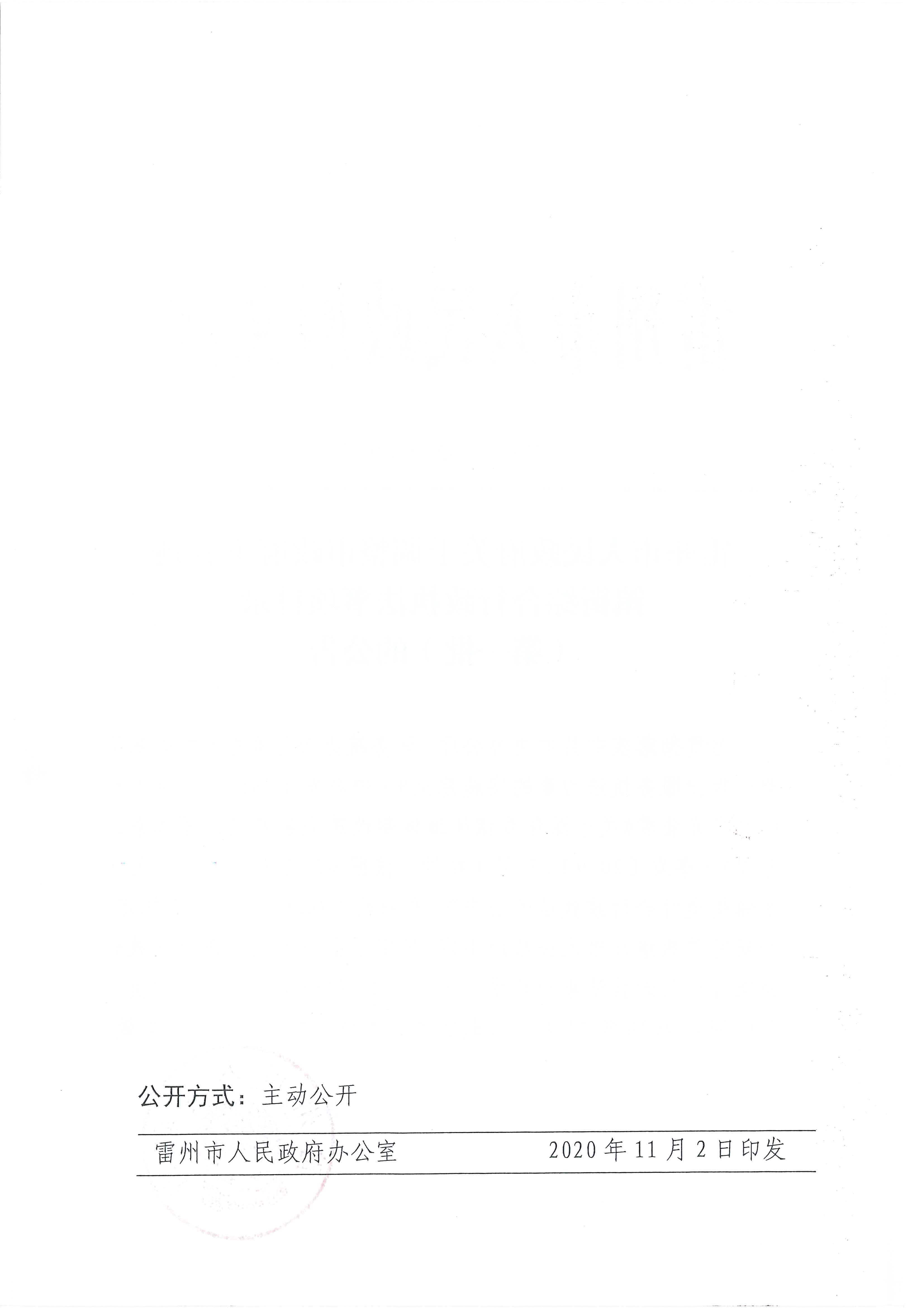20201106113817596(1)_頁面_2.jpg