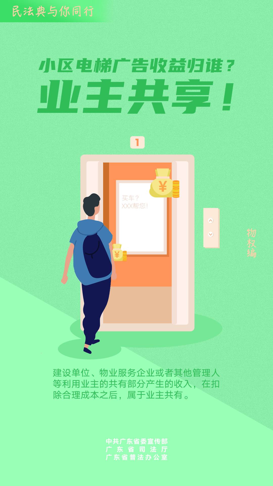 物權(quán)編.jpg