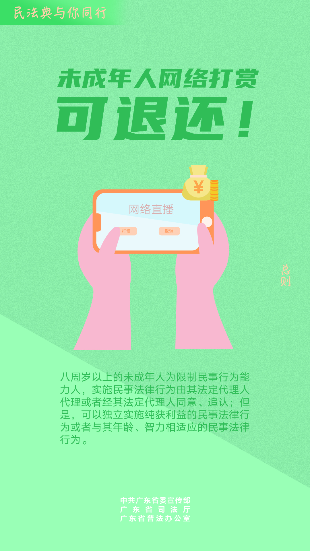 總則.jpg