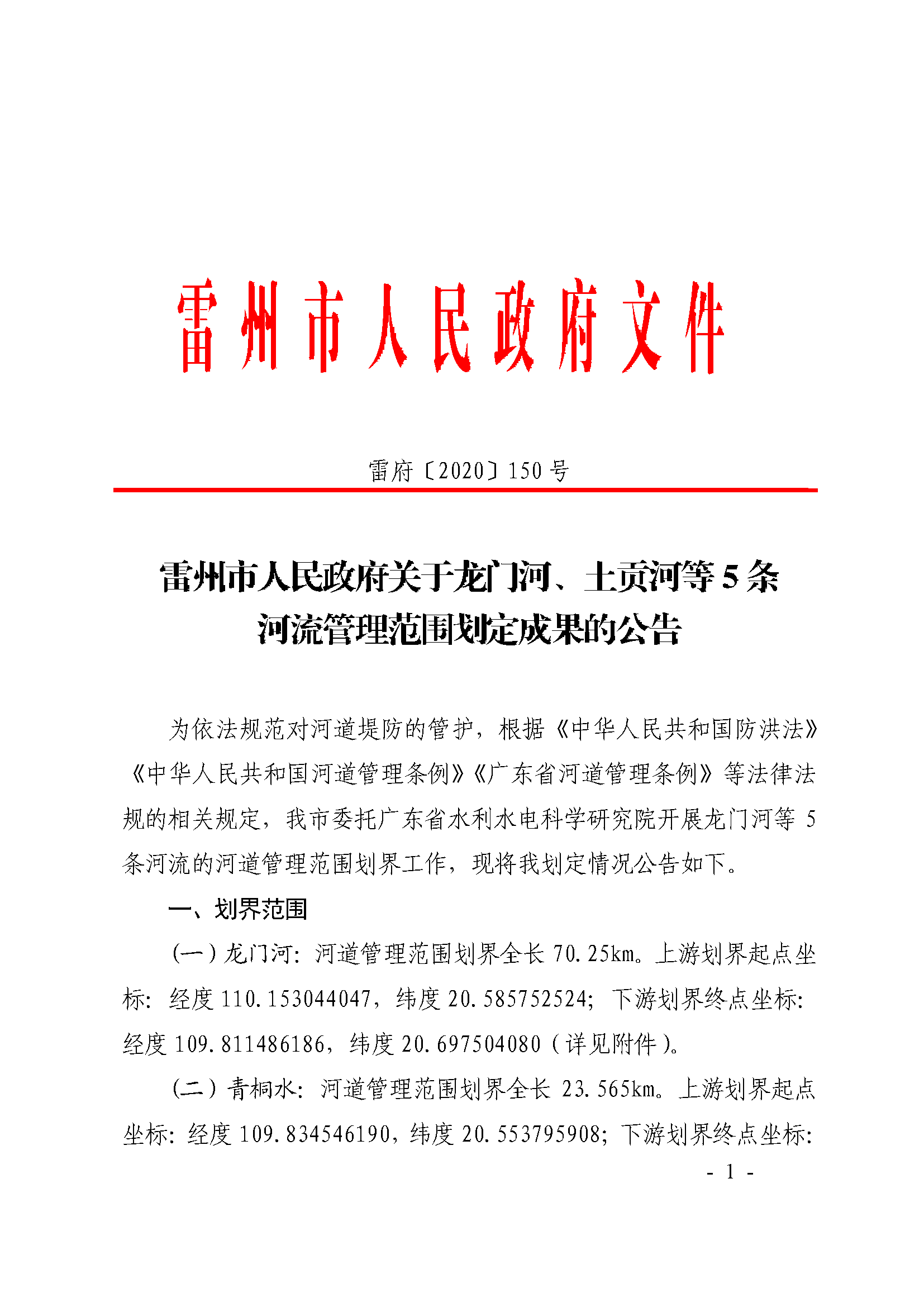 e161656b51624fc9abc5a8ab2860afcf_頁面_1.png