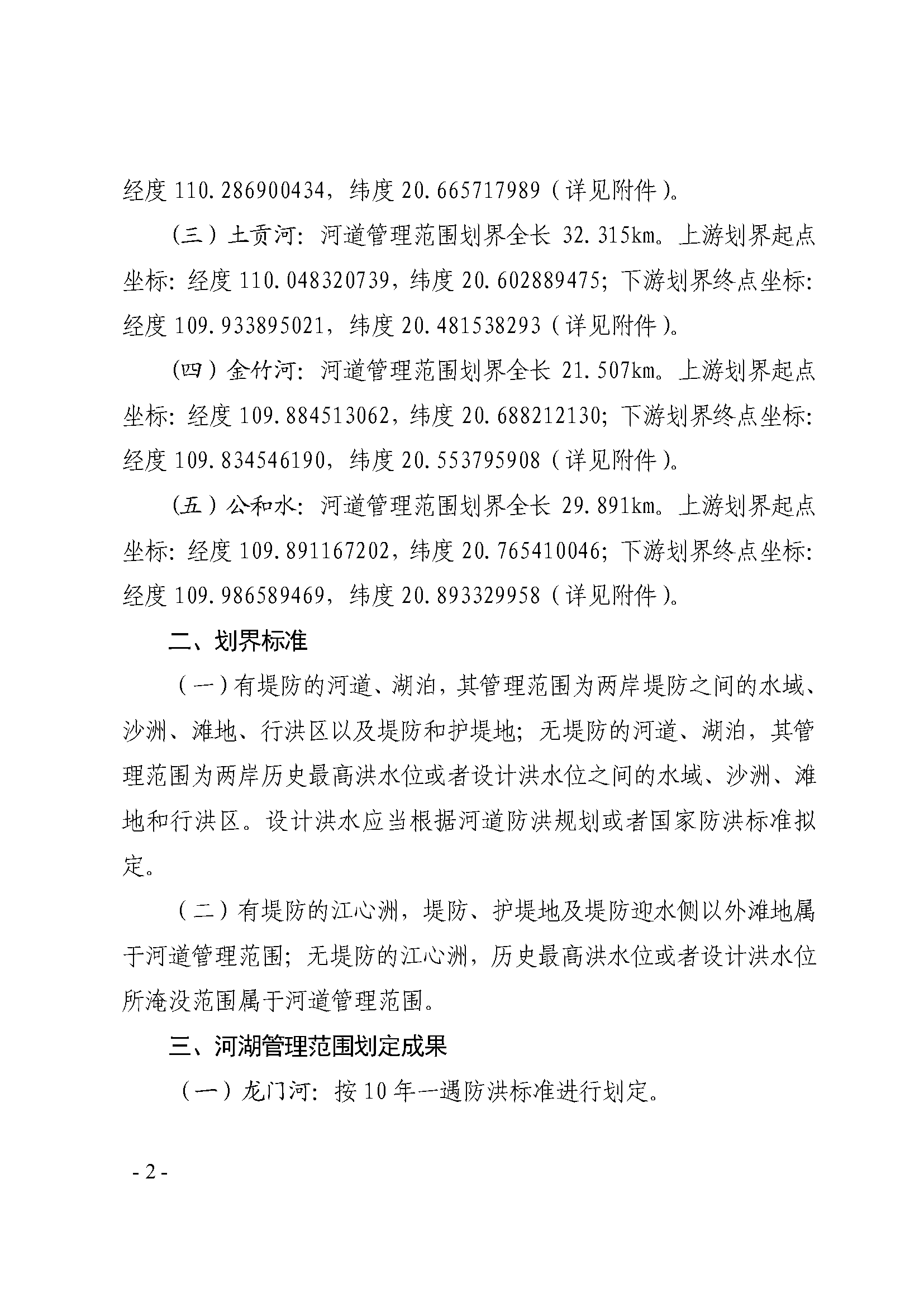 e161656b51624fc9abc5a8ab2860afcf_頁面_2.png