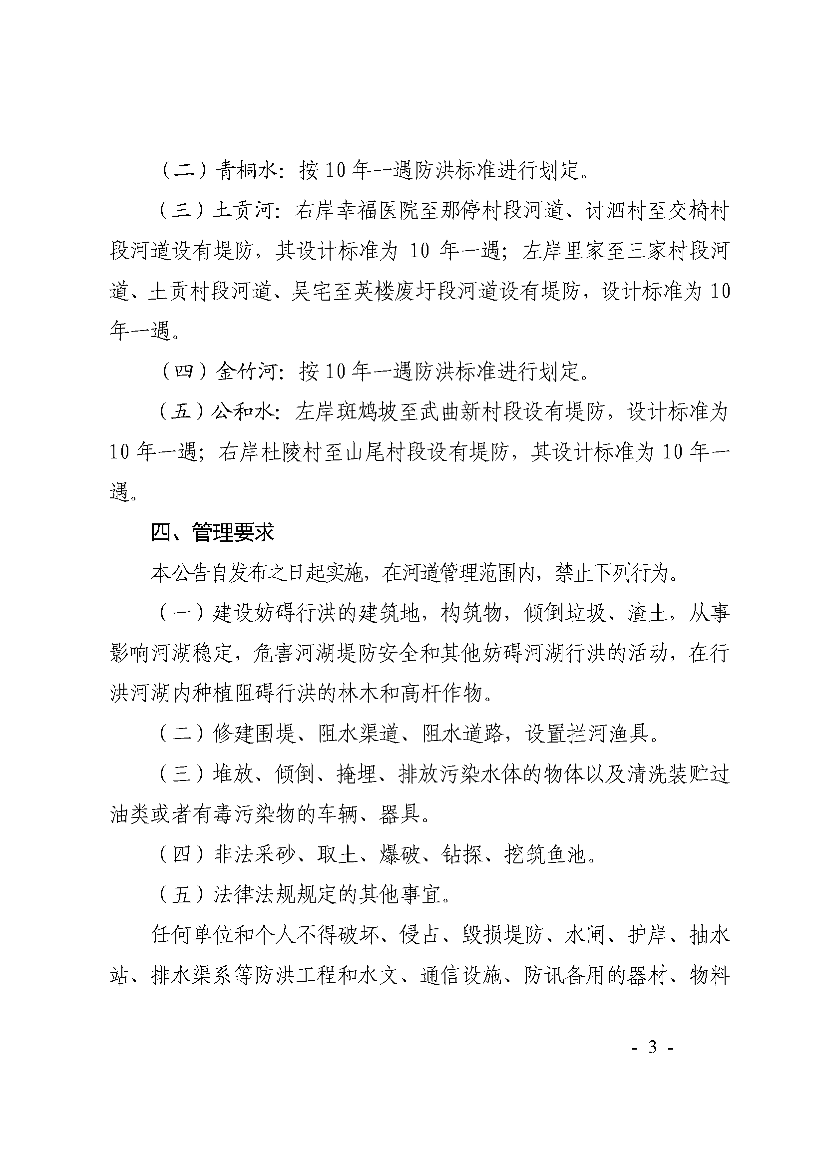 e161656b51624fc9abc5a8ab2860afcf_頁面_3.png
