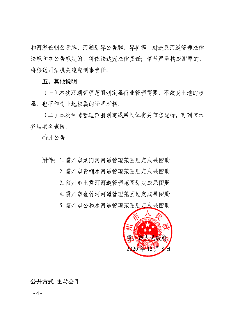 e161656b51624fc9abc5a8ab2860afcf_頁面_4.png