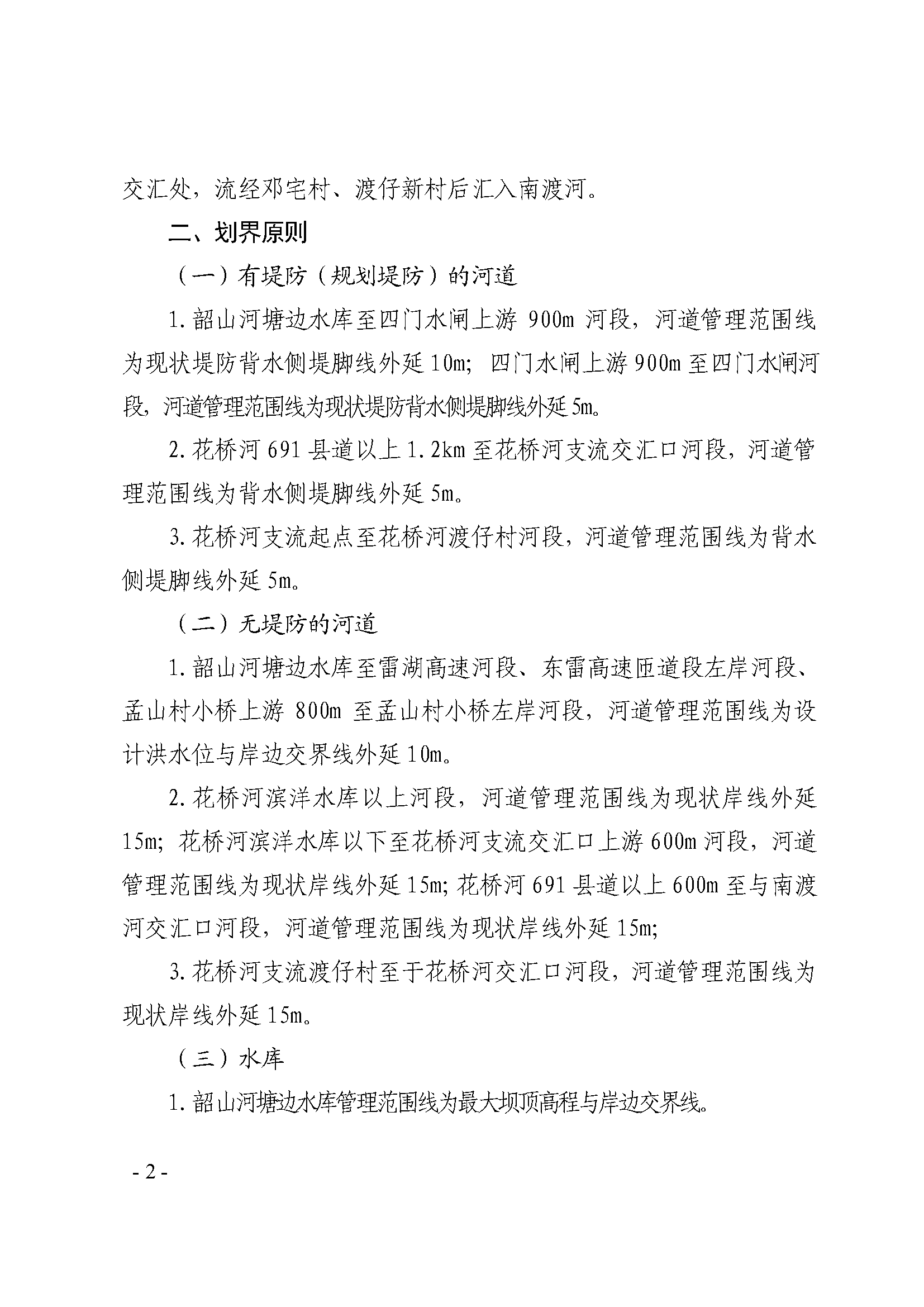 dfc900827d554f519c8c7e88039a4aae_頁(yè)面_2.png