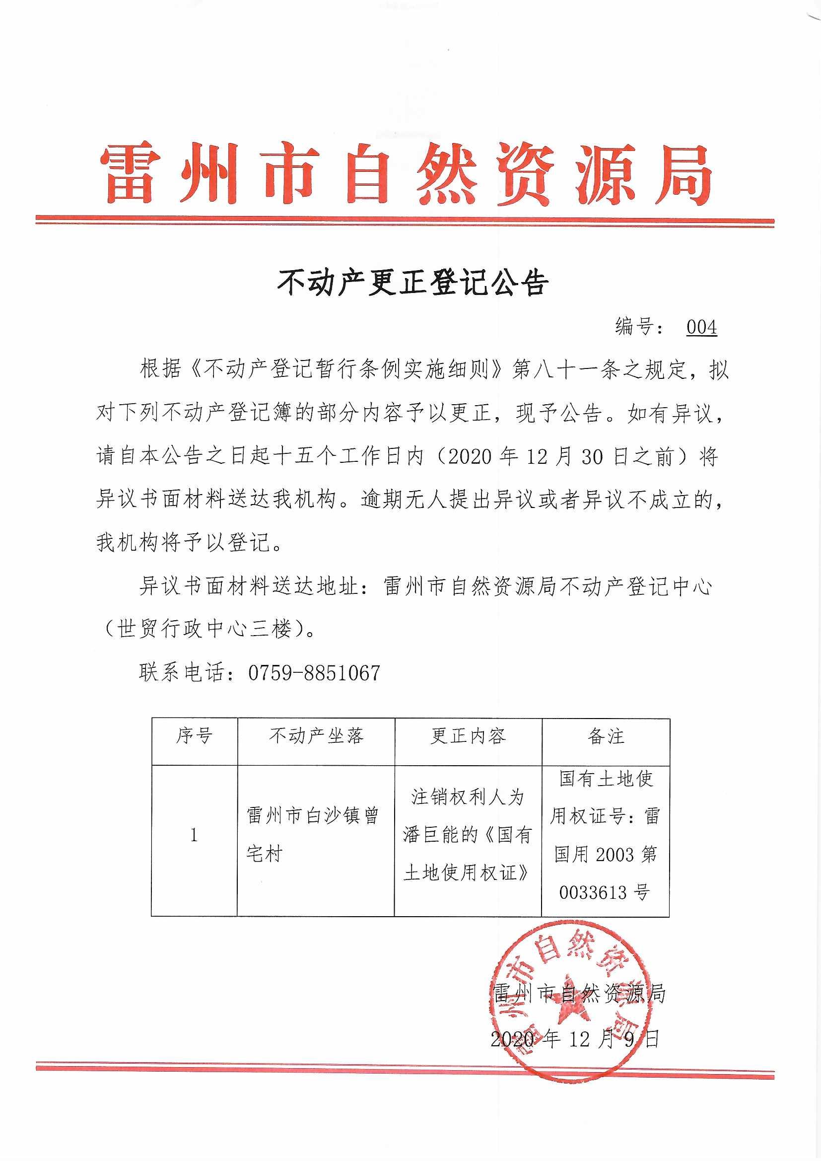 微信圖片_20201209112832.jpg