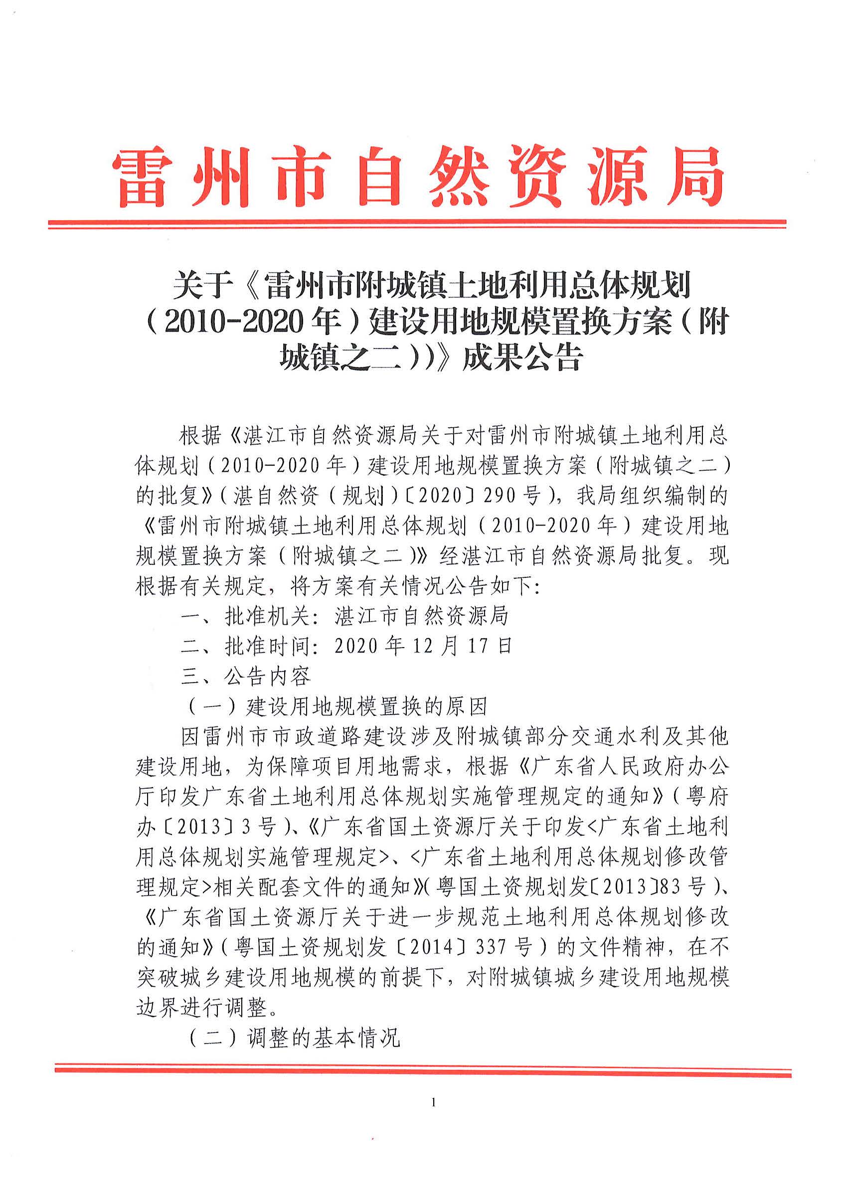 成果公告_頁面_01.jpg