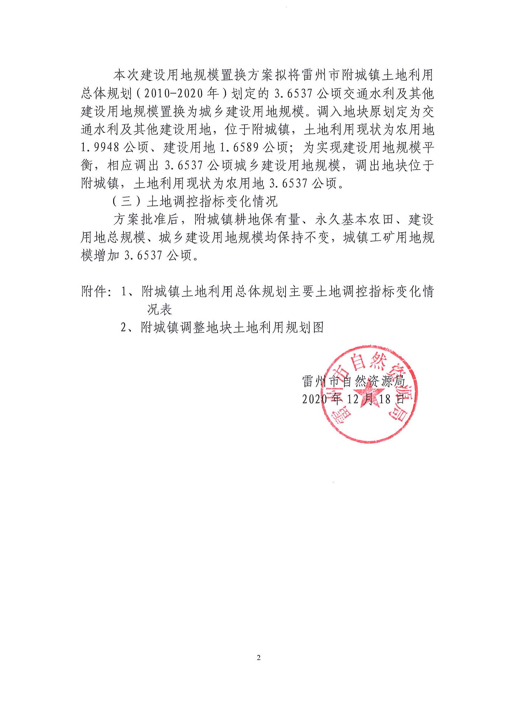 成果公告_頁面_02.jpg