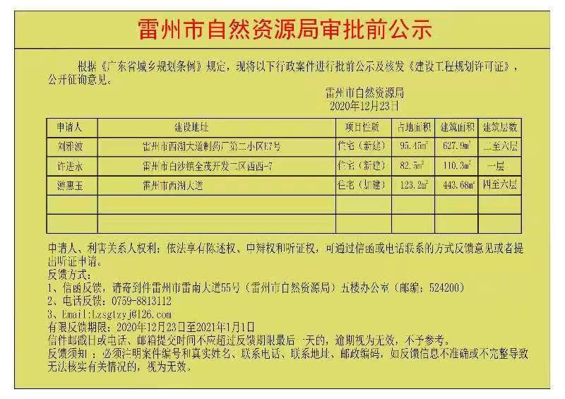 微信圖片_20201223172712.jpg