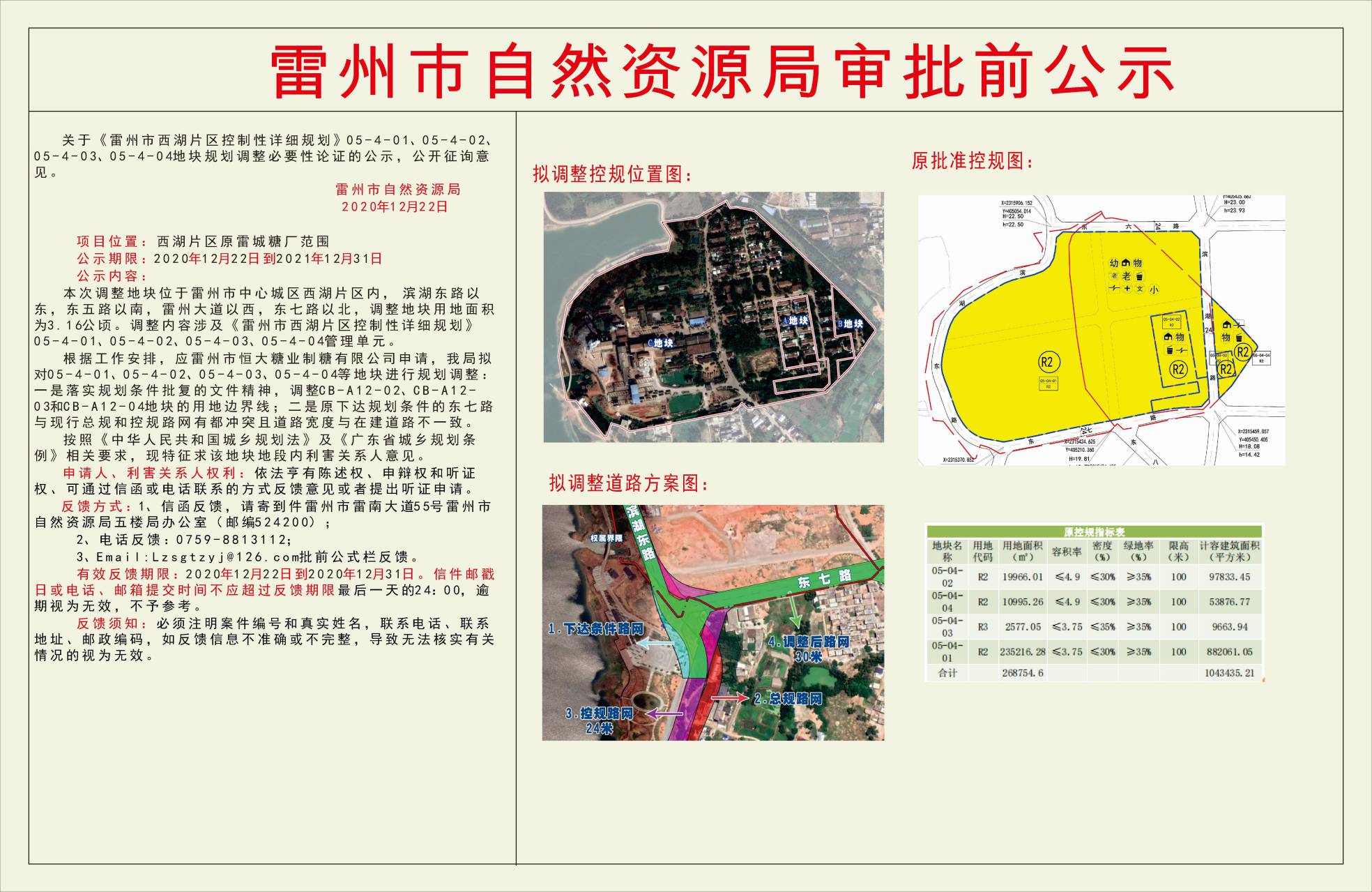 WPS圖片-修改尺寸(2).jpg