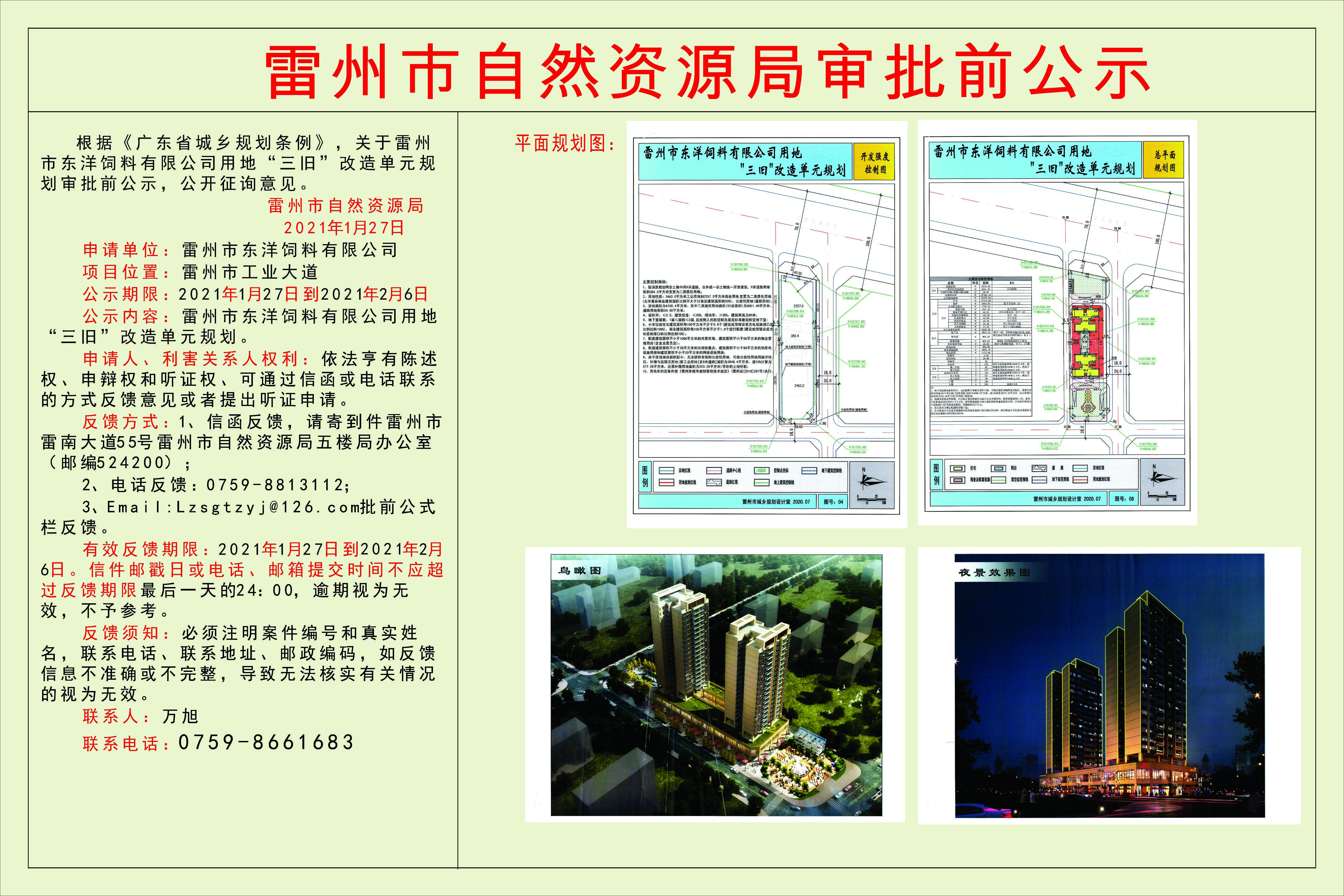 微信圖片_20210129164736.jpg